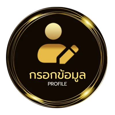 ข้อมูลสมาชิก บ้านผลบอลสด 7m
